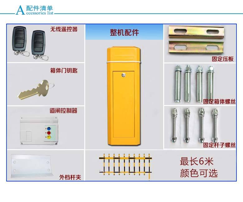 洛阳老城区道闸机配件详解