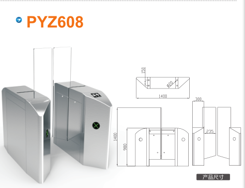 洛阳老城区平移闸PYZ608