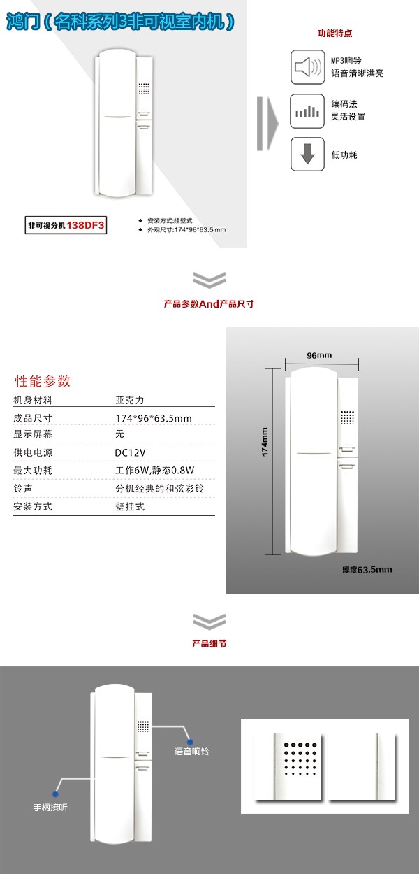 洛阳老城区非可视室内分机